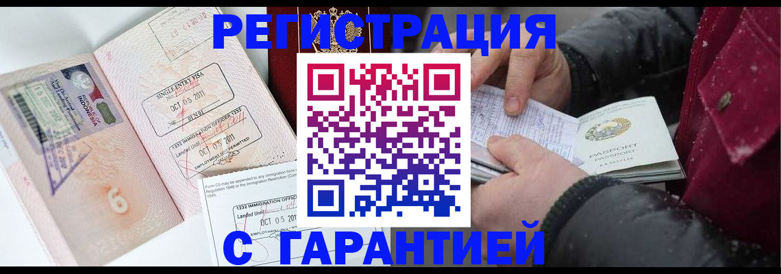 где прописаться в Сергаче