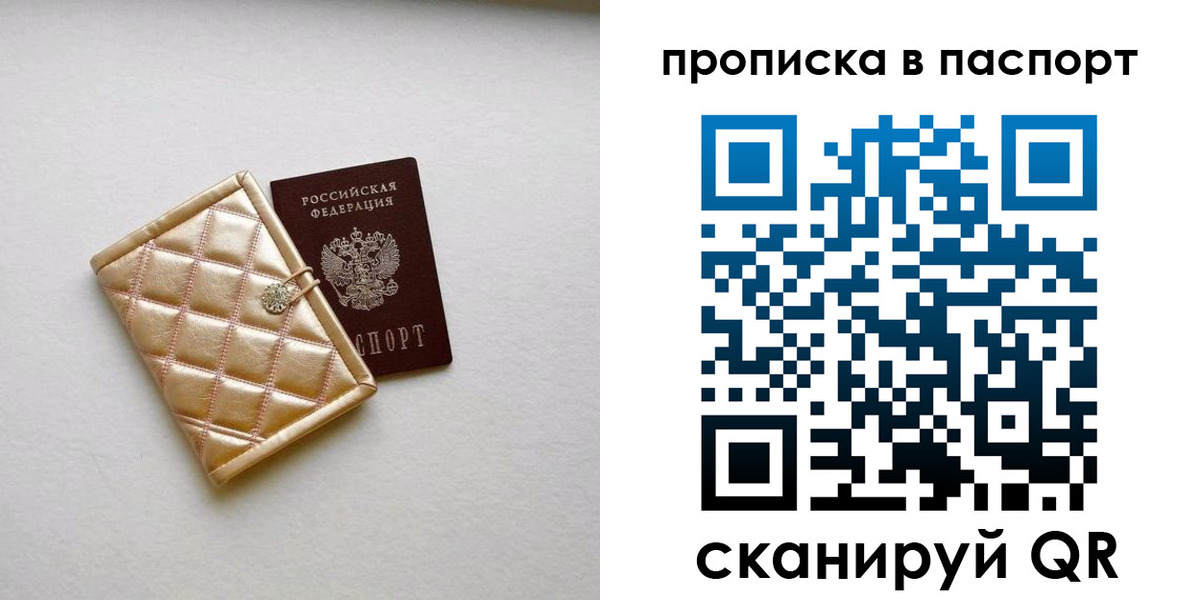 прописка в квартире в Сергаче