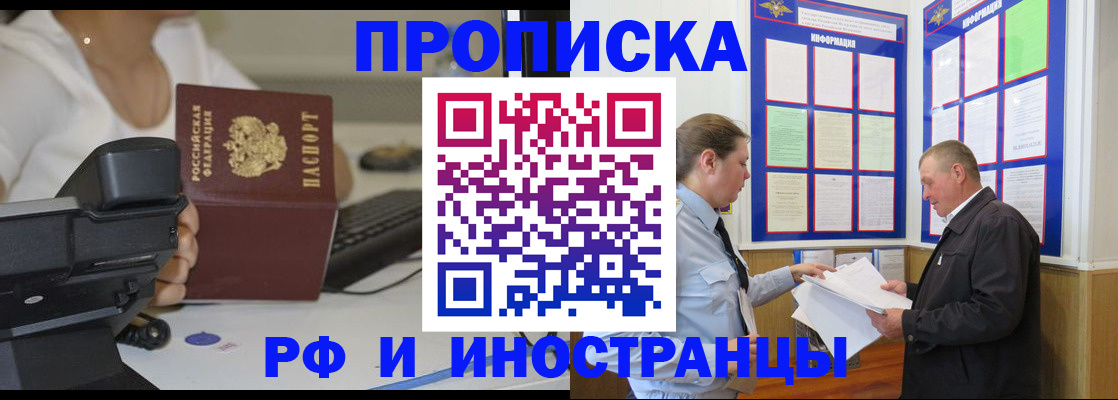 прописка для кредита в Сергаче