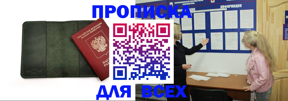 временная регистрация гарантия в Сергаче