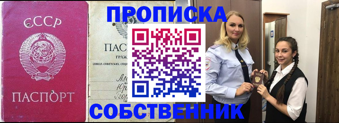 временная регистрация 2025 в Сергаче